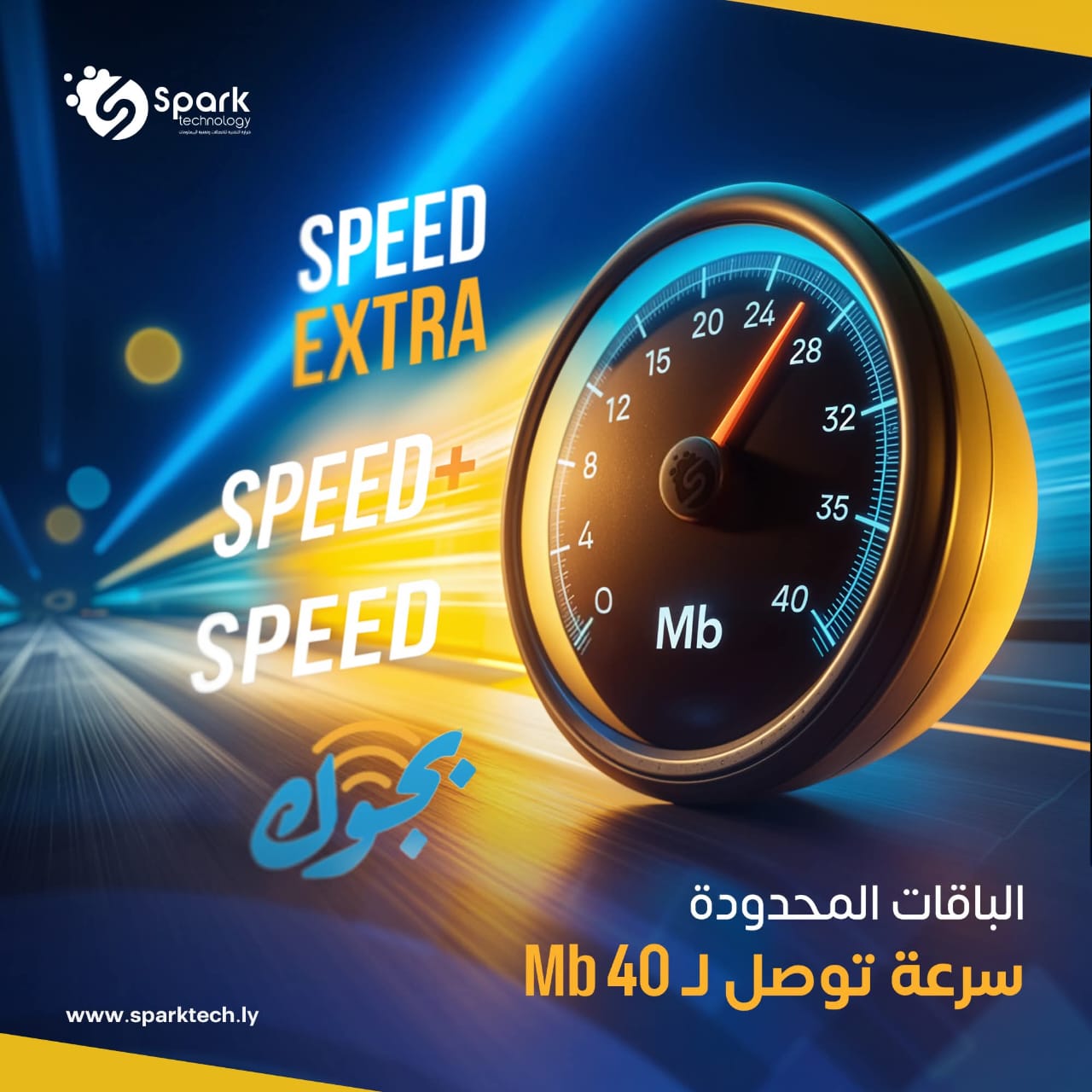اكتشف خيارات اتصالك